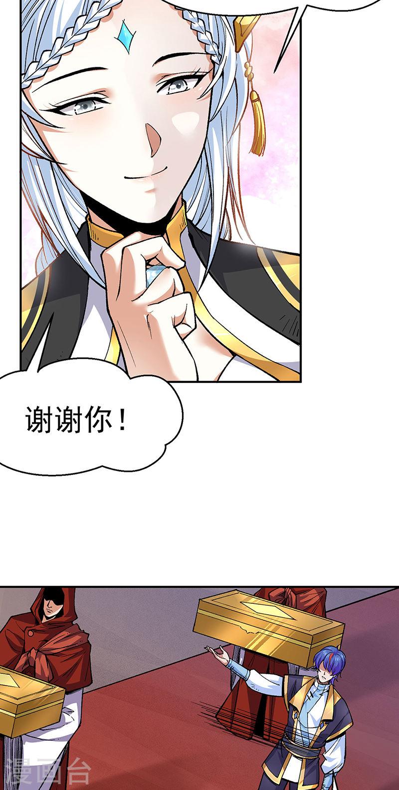 武道独尊漫画,第541话 献上贺礼30图