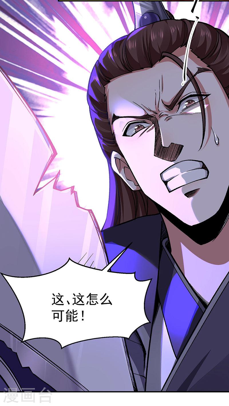 武道独尊漫画,第541话 献上贺礼22图