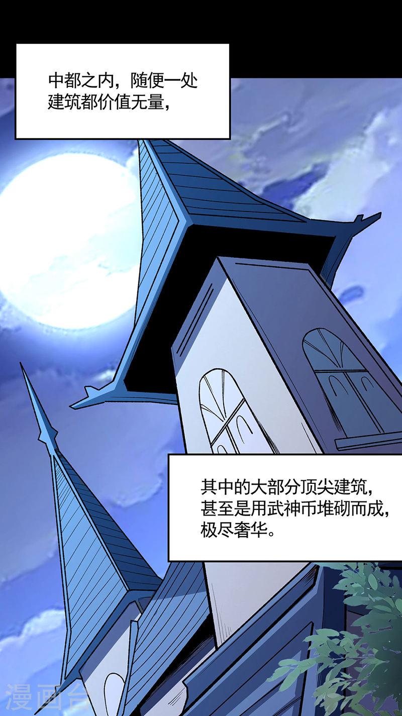 武道独尊漫画,第546话 昊天上帝的旨意20图