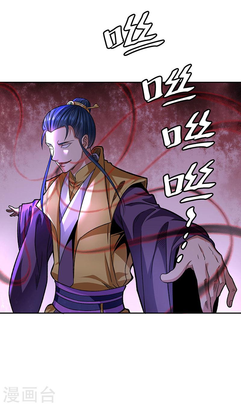 武道独尊漫画,第550话 皇朝刑部3图