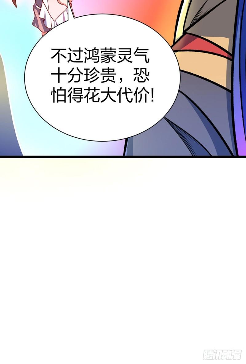 武道独尊漫画,第552话 地位武宗！29图