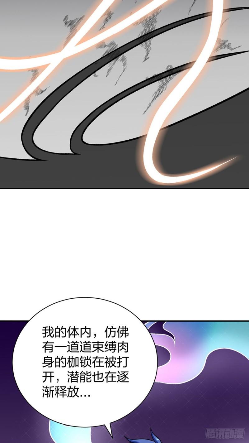 武道独尊漫画,第552话 地位武宗！44图