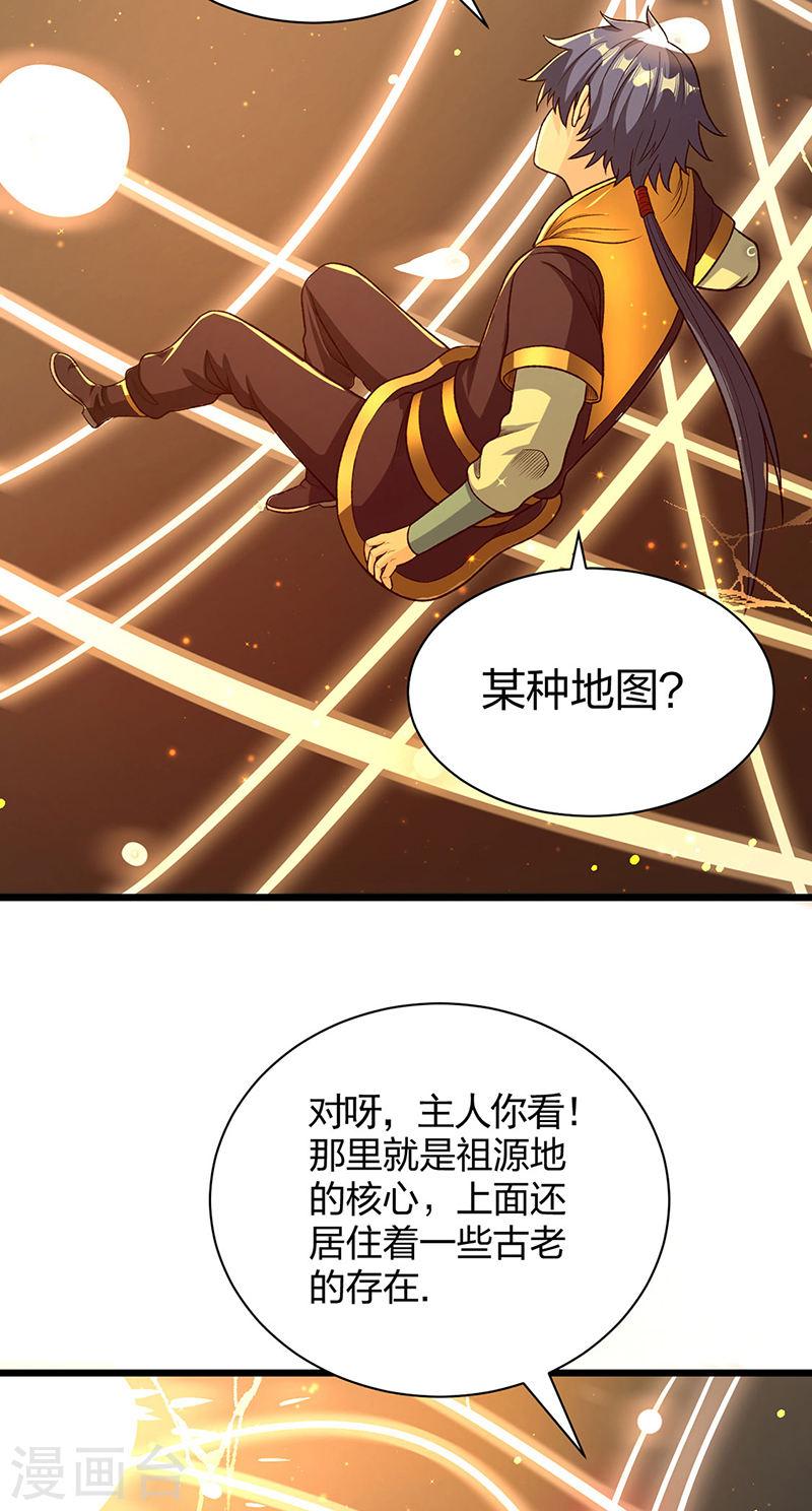 武道独尊漫画,第553话 诸天万界图16图