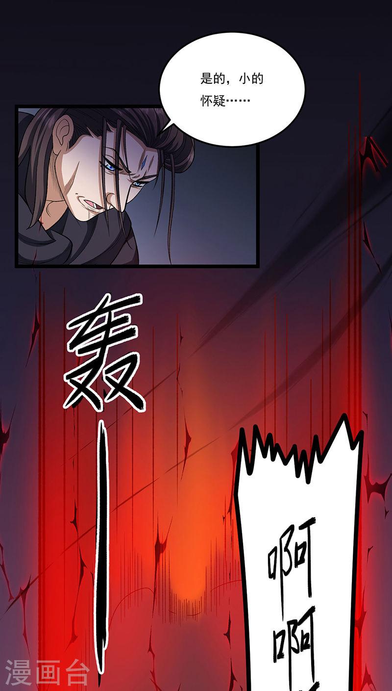 武道独尊漫画,第557话 好狠的女人17图