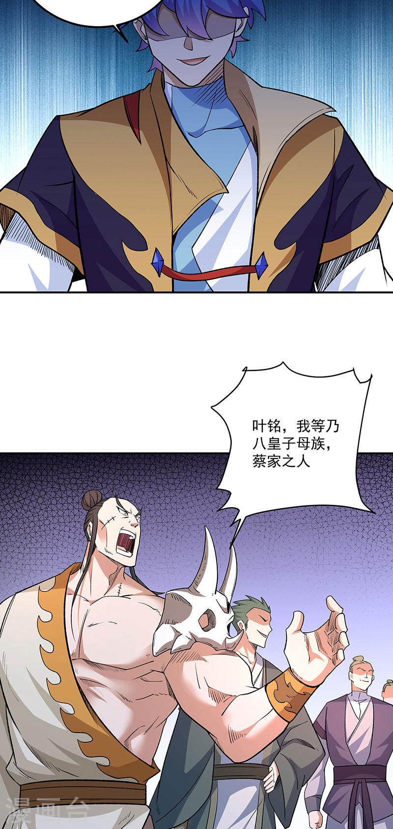 武道独尊漫画,第559话 虚天界一战！20图