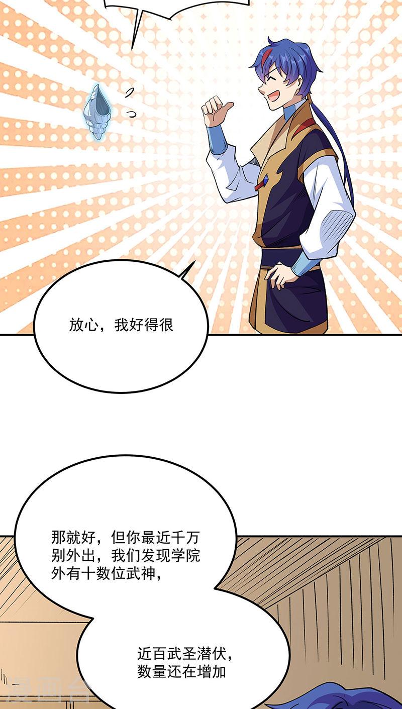 武道独尊漫画,第559话 虚天界一战！7图