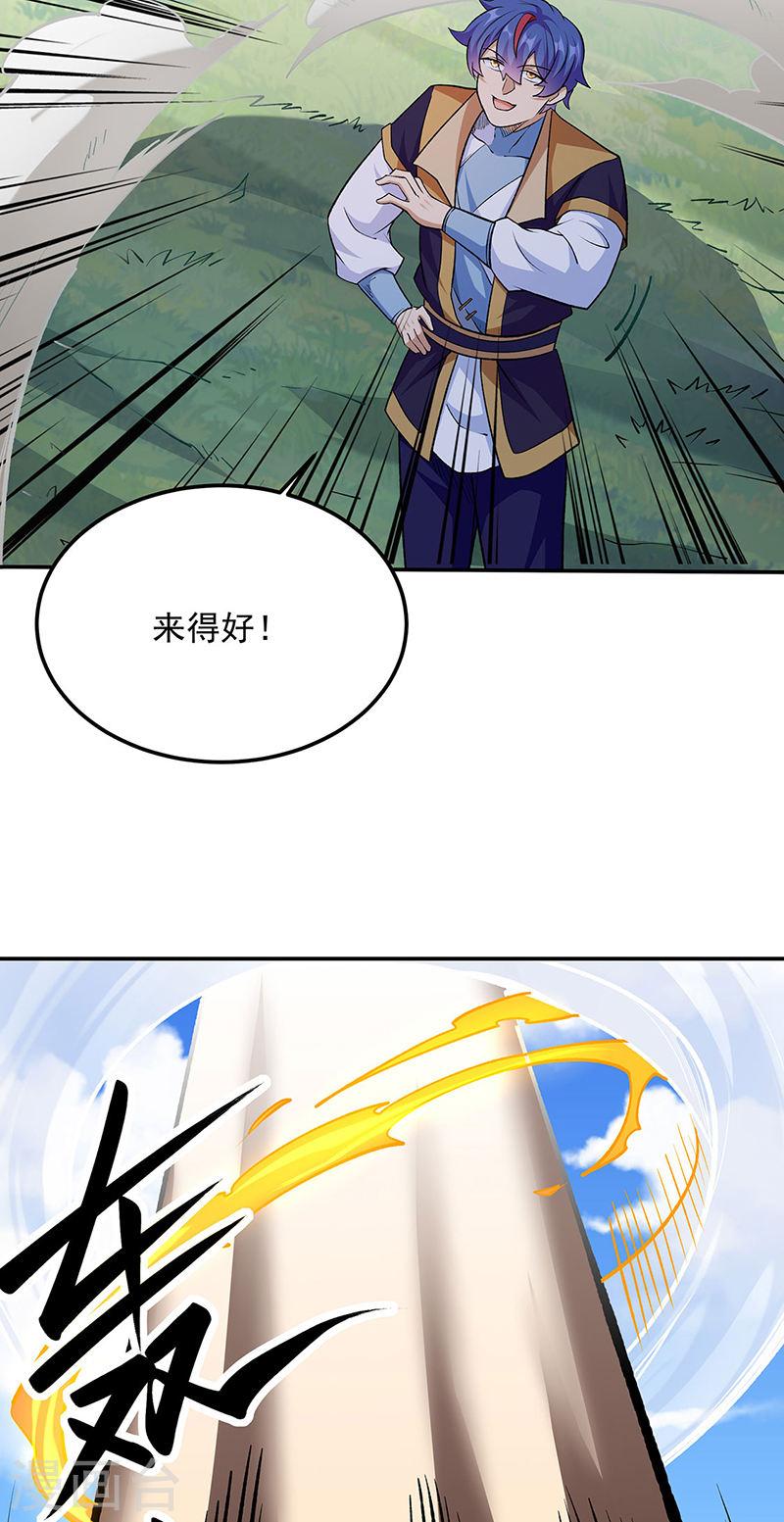 武道独尊漫画,第560话 统统灭杀！14图