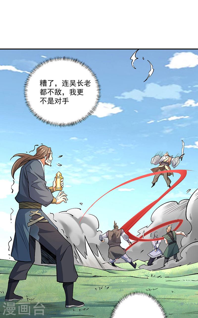 武道独尊漫画,第560话 统统灭杀！24图