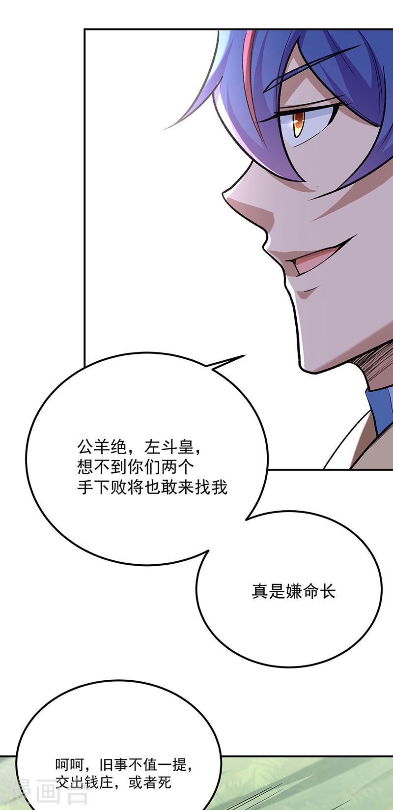 武道独尊漫画,第560话 统统灭杀！42图