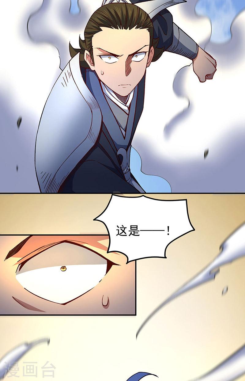 武道独尊漫画,第561话 成神路资格45图