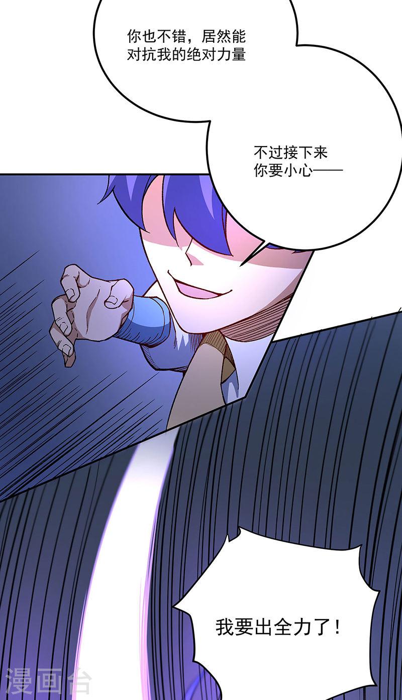 武道独尊漫画,第561话 成神路资格35图