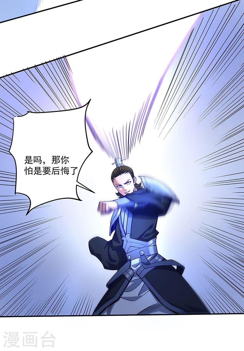 武道独尊漫画,第561话 成神路资格37图