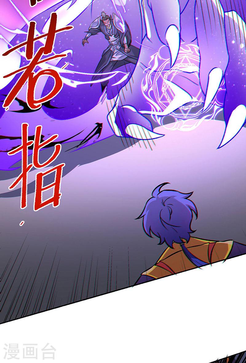 武道独尊漫画,第562话 杀破你们的胆！6图