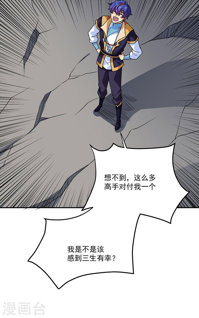 武道独尊漫画,第562话 杀破你们的胆！32图