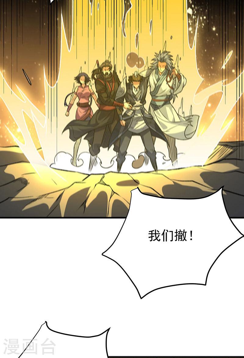 武道独尊漫画,第562话 杀破你们的胆！23图