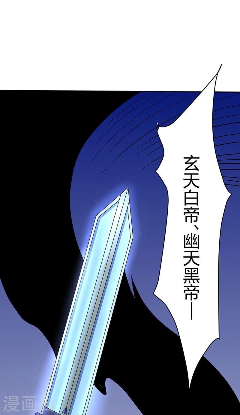 武道独尊漫画,第563话 抱头鼠窜3图