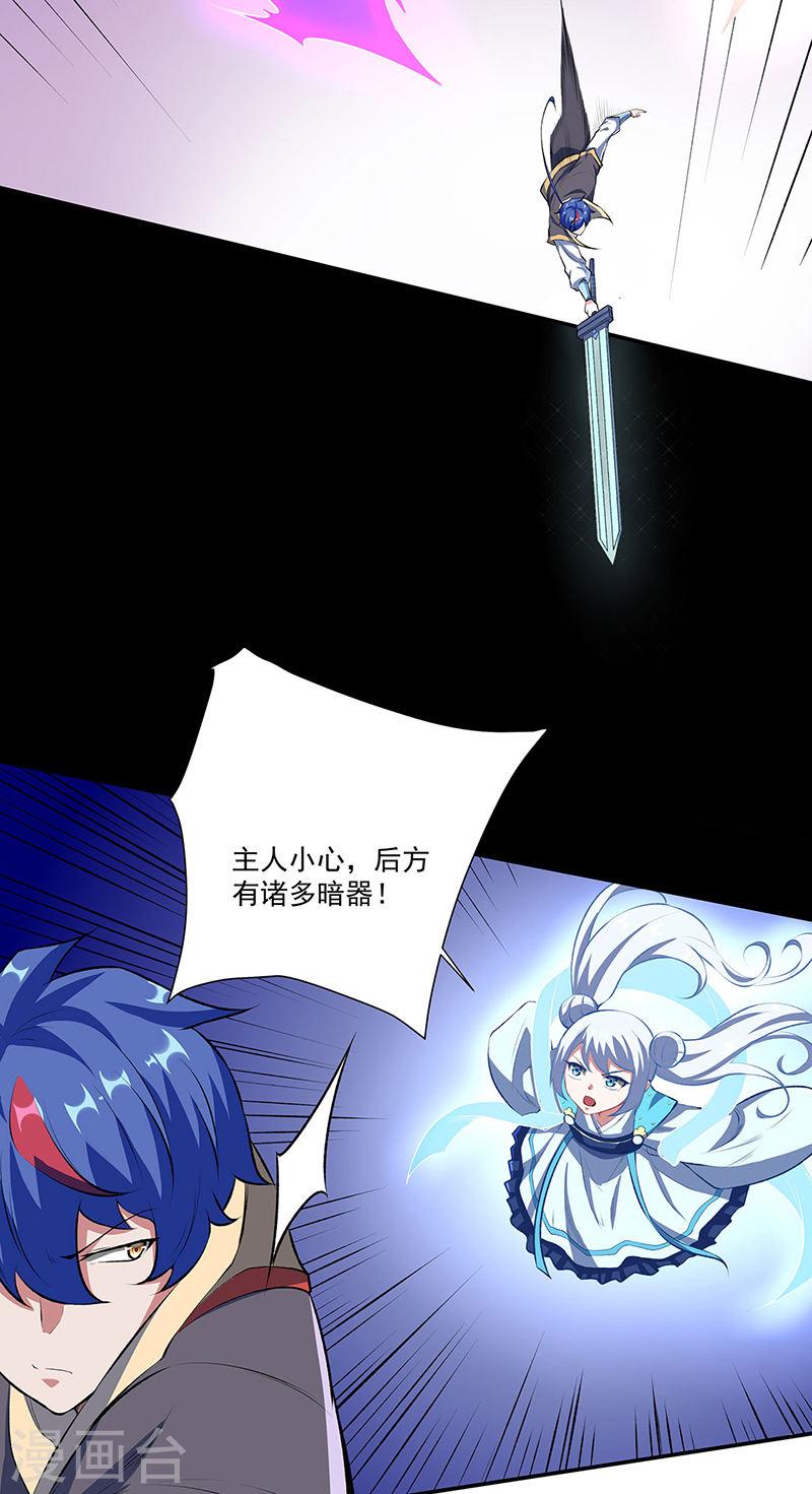 武道独尊漫画,第563话 抱头鼠窜12图