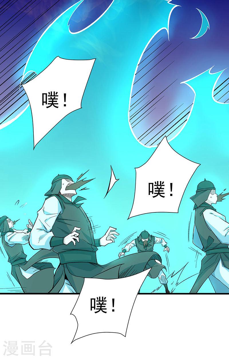 武道独尊漫画,第563话 抱头鼠窜36图