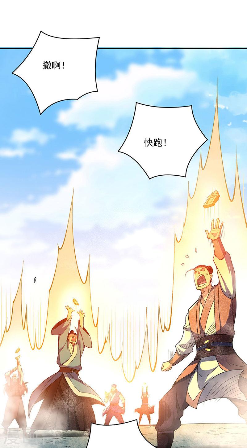 武道独尊漫画免费观看下拉式六漫画,第564话 人族兴衰1图