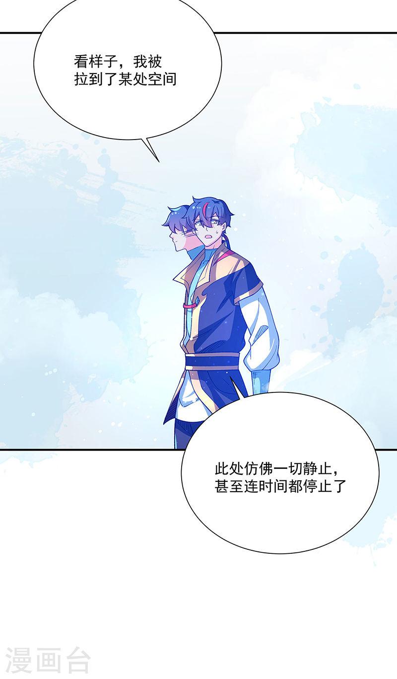 武道独尊漫画免费观看下拉式六漫画,第564话 人族兴衰18图