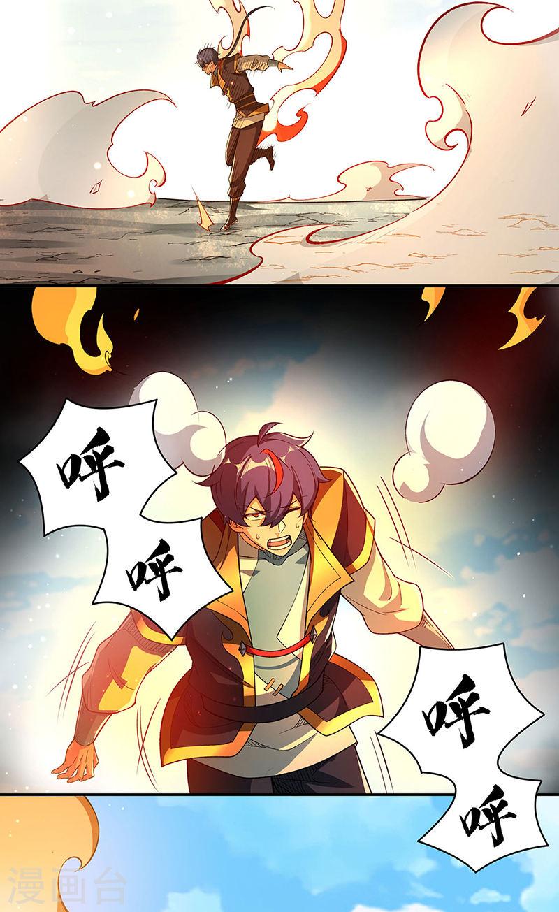 武道独尊漫画免费观看下拉式六漫画,第564话 人族兴衰5图