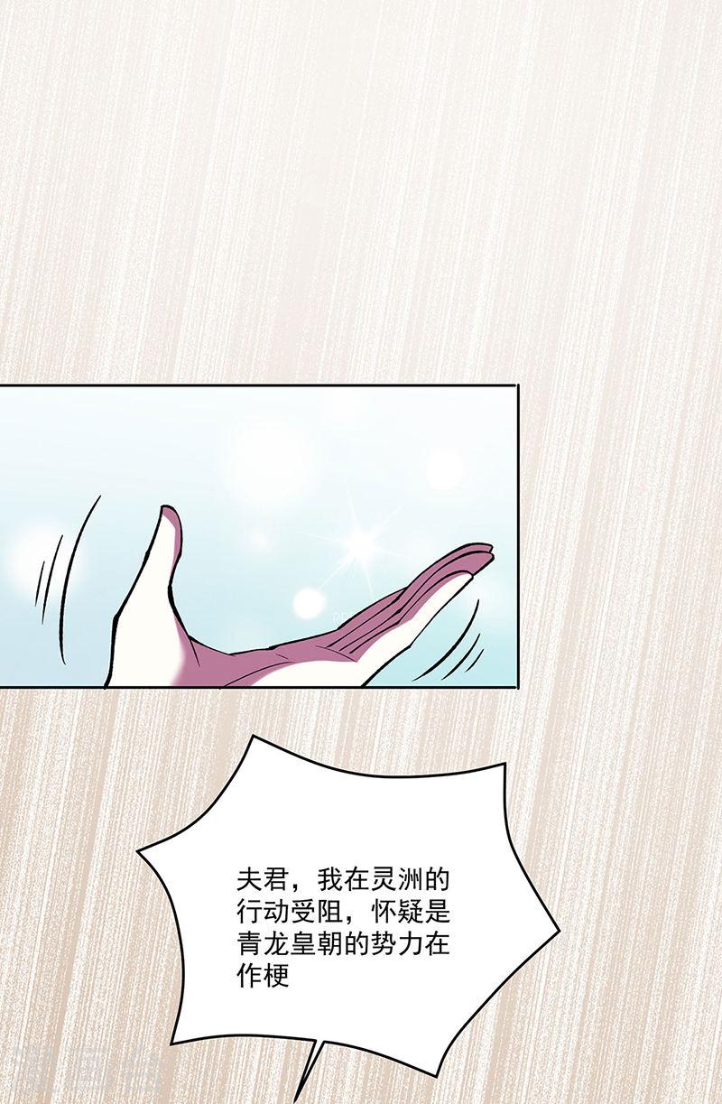 武道独尊漫画,第565话 得此妻三生有幸21图