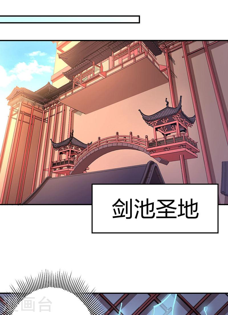 武道独尊漫画,第566话 齐天教1图