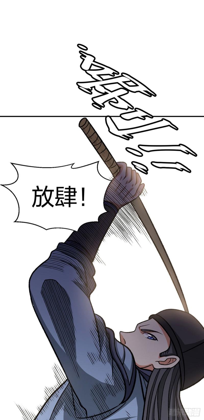 武道独尊漫画,第568话 他日因今日果42图