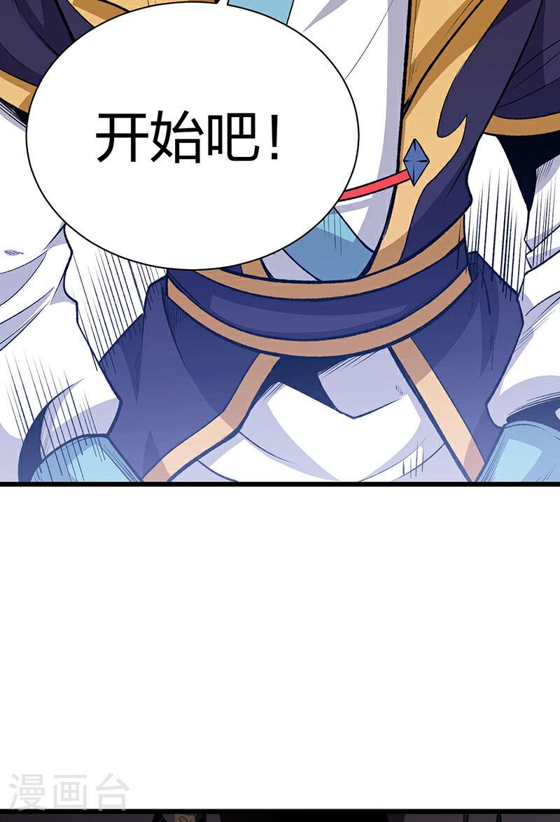 武道独尊漫画,第570话 互不相欠18图