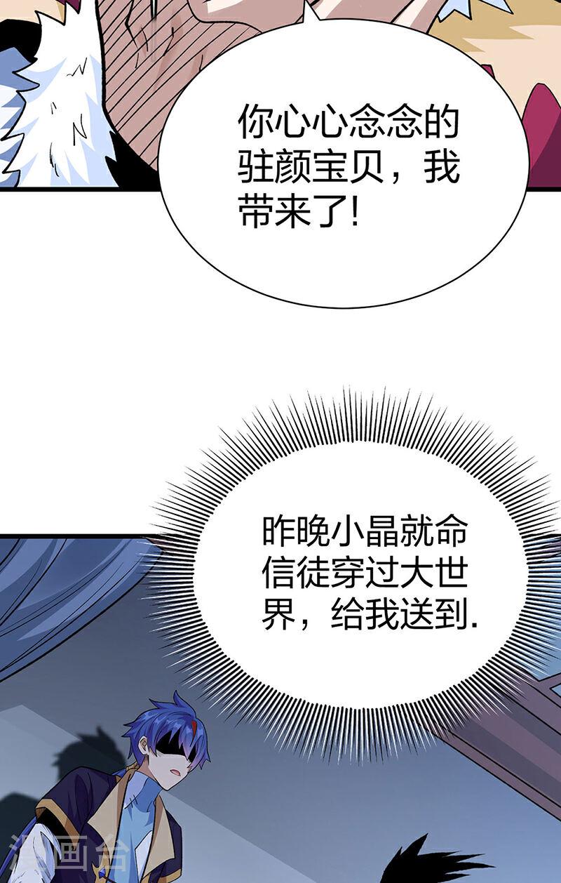 武道独尊漫画,第571话 书界35图