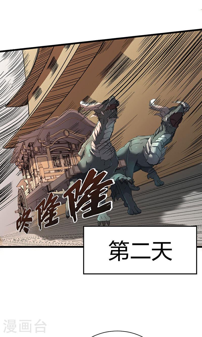 武道独尊漫画,第571话 书界24图