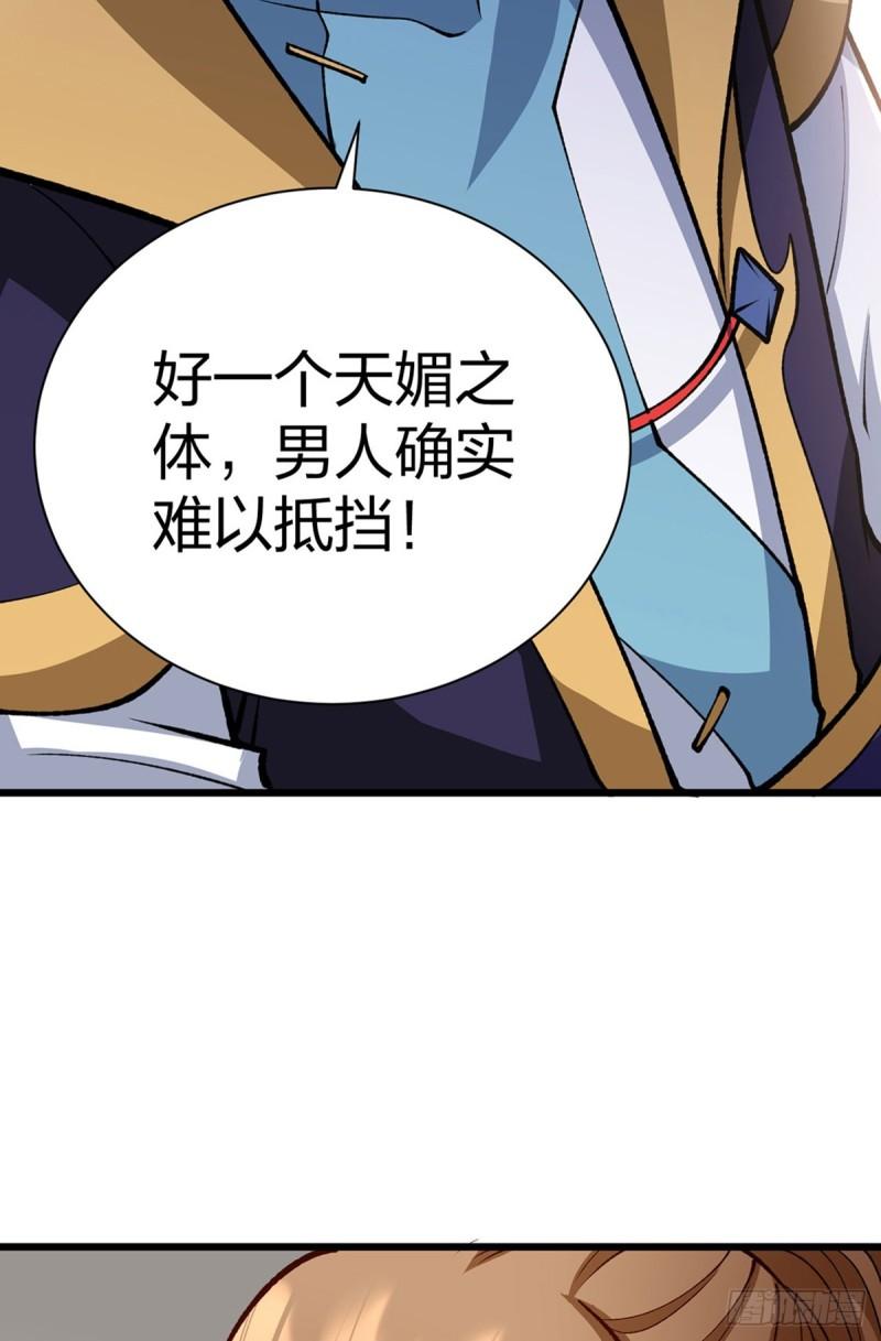 武道独尊漫画,第572话 囚神舟42图