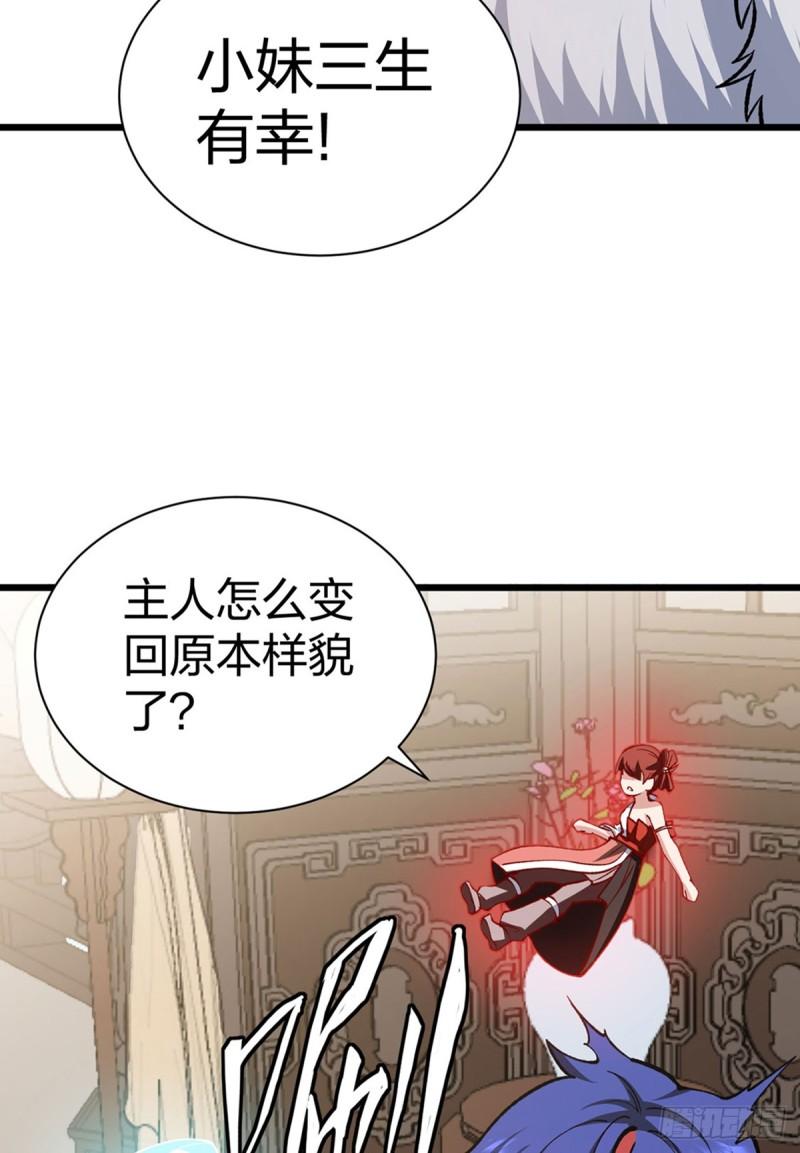 武道独尊漫画,第572话 囚神舟29图