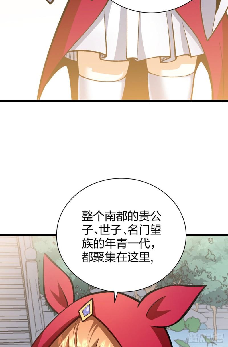 武道独尊漫画,第572话 囚神舟6图