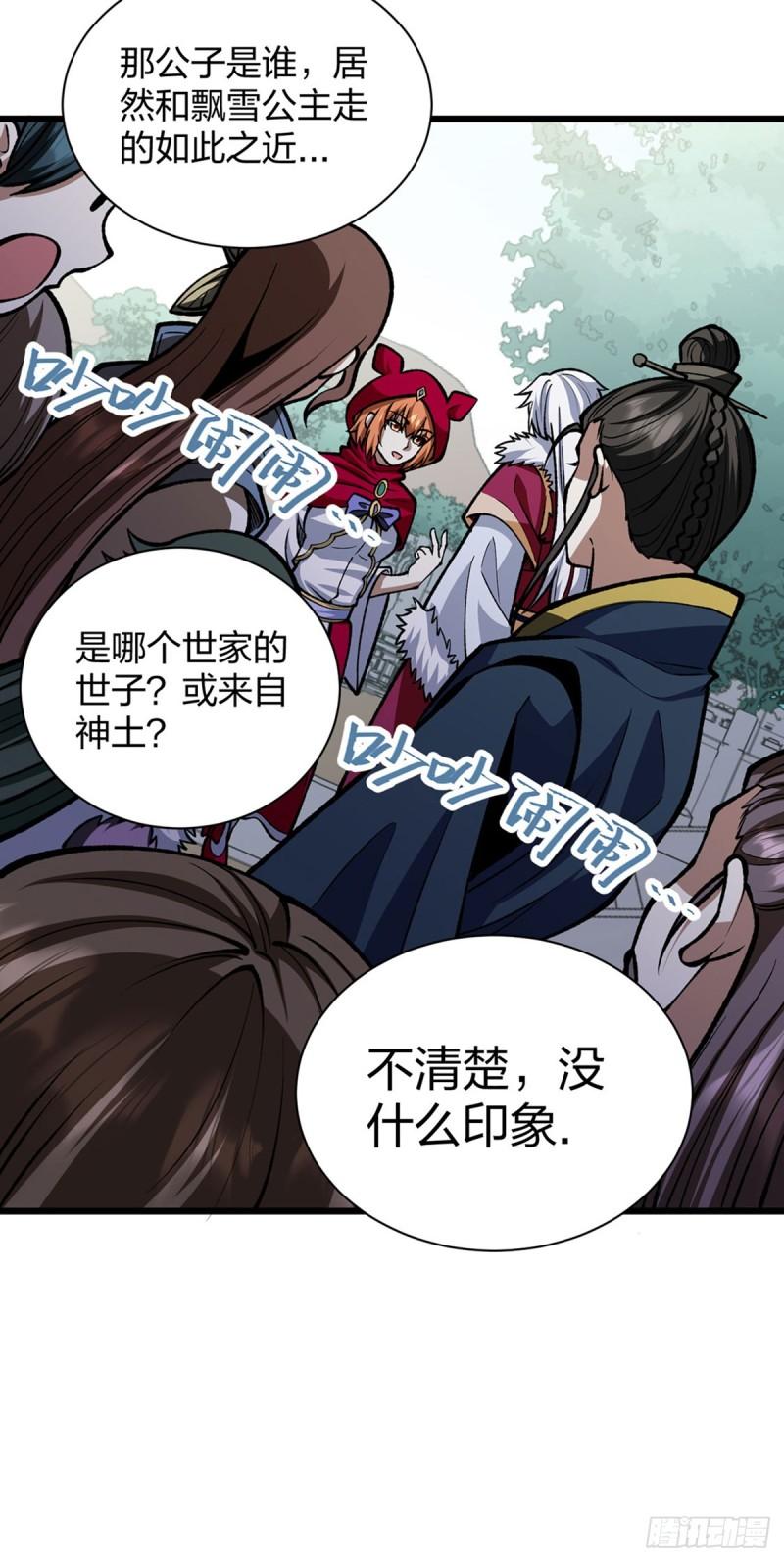 武道独尊漫画,第572话 囚神舟9图