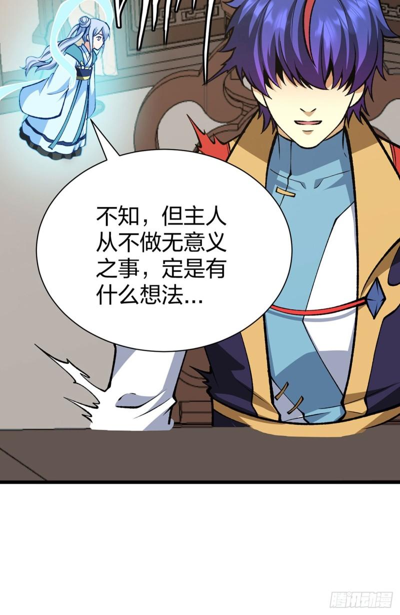 武道独尊漫画,第572话 囚神舟30图