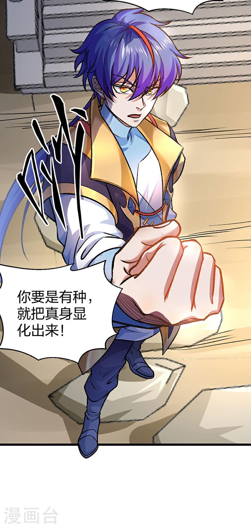 武道独尊漫画,第573话 姜太上出现55图