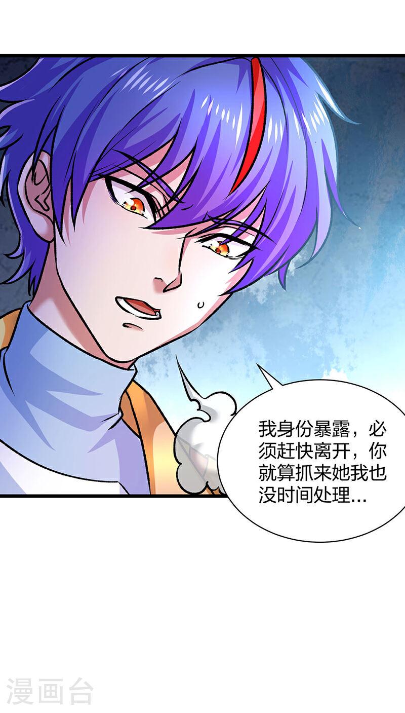 武道独尊漫画,第573话 姜太上出现37图