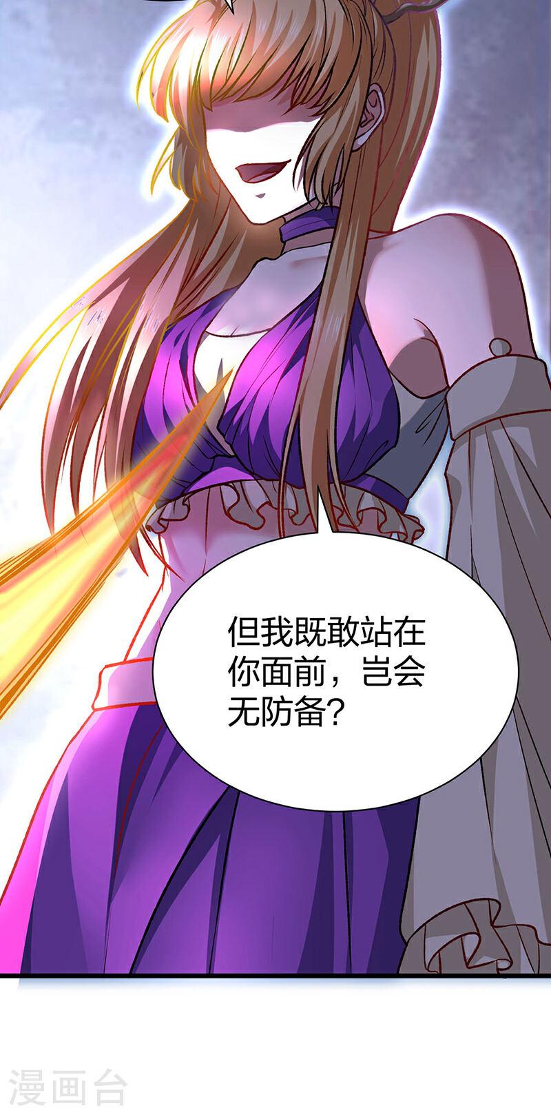 武道独尊漫画,第573话 姜太上出现15图