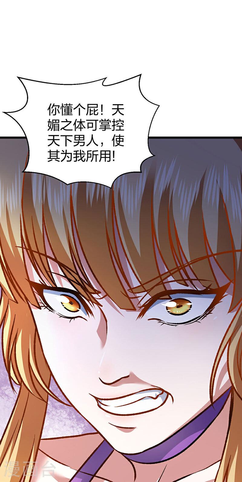 武道独尊漫画,第573话 姜太上出现6图