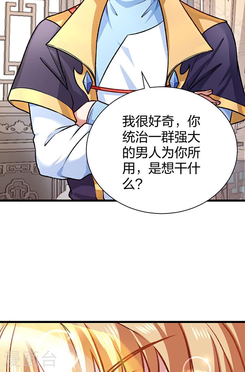 武道独尊漫画,第573话 姜太上出现8图