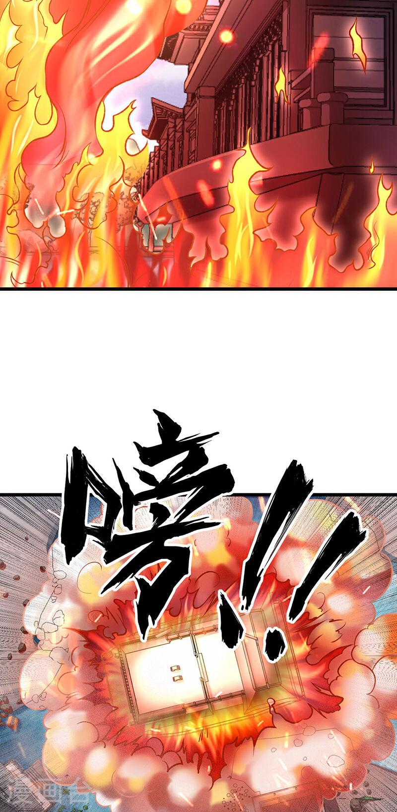 武道独尊漫画,第573话 姜太上出现27图