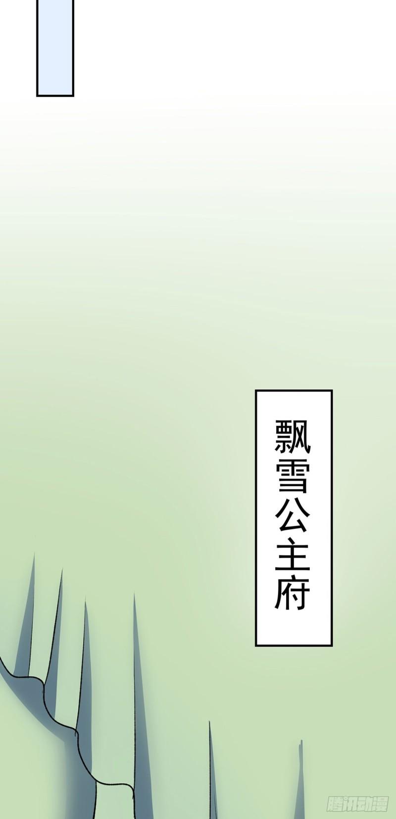 武道独尊漫画,第578话 告别37图