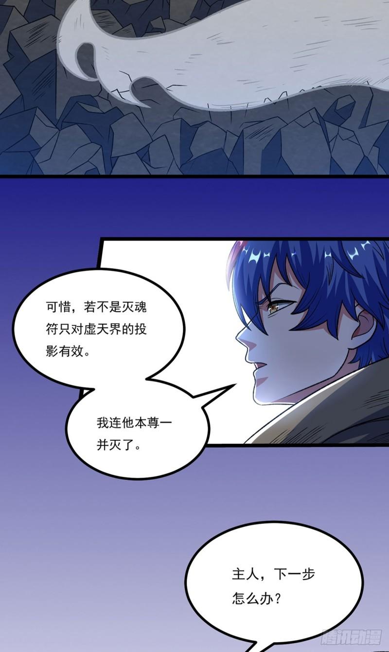 武道独尊漫画,第578话 告别34图