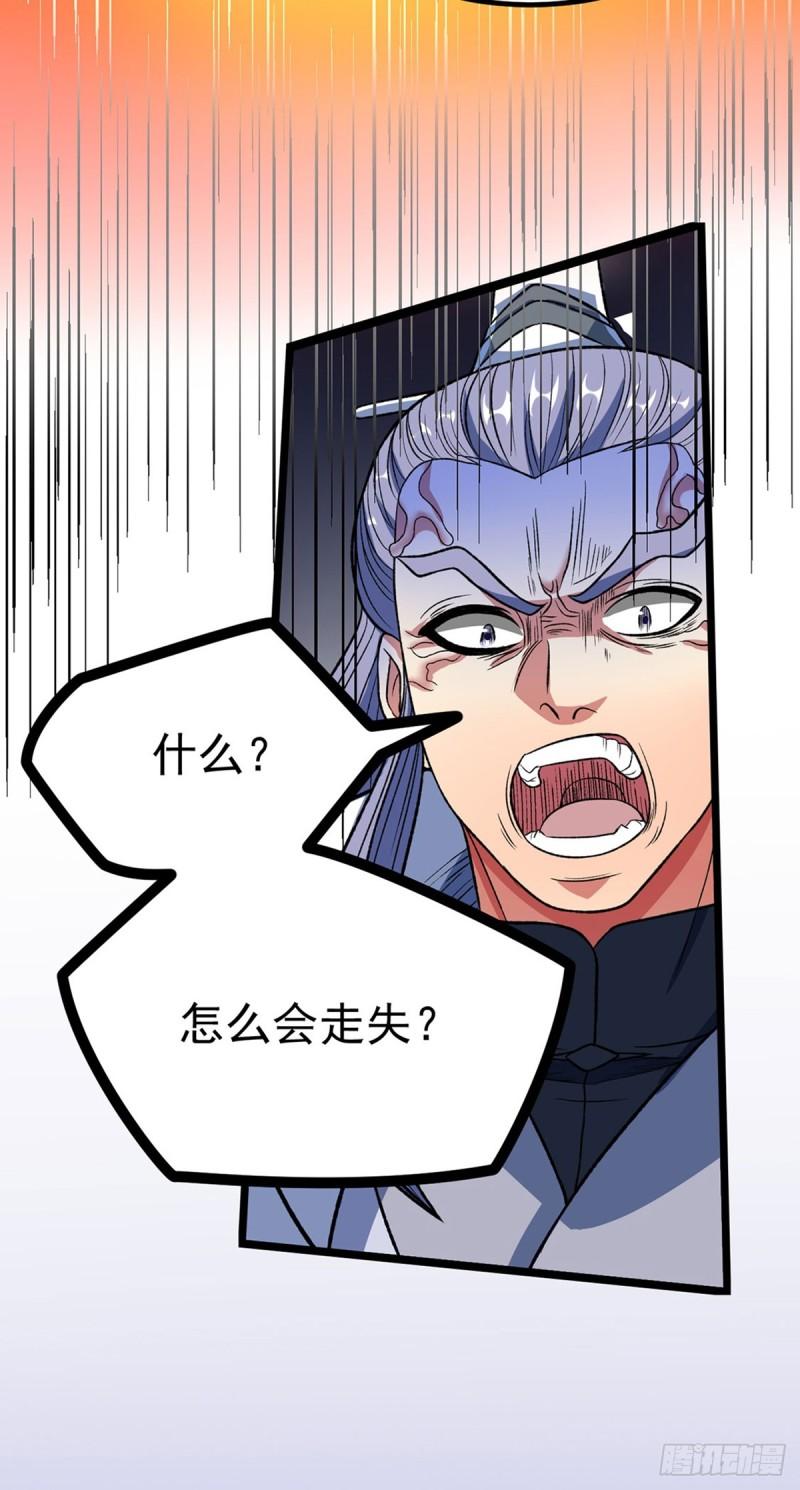 武道独尊漫画,第578话 告别14图