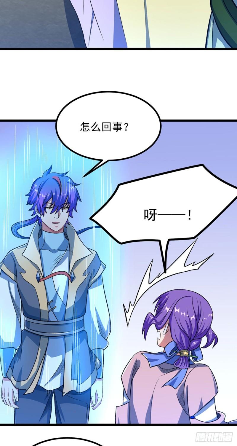 武道独尊漫画,第578话 告别39图