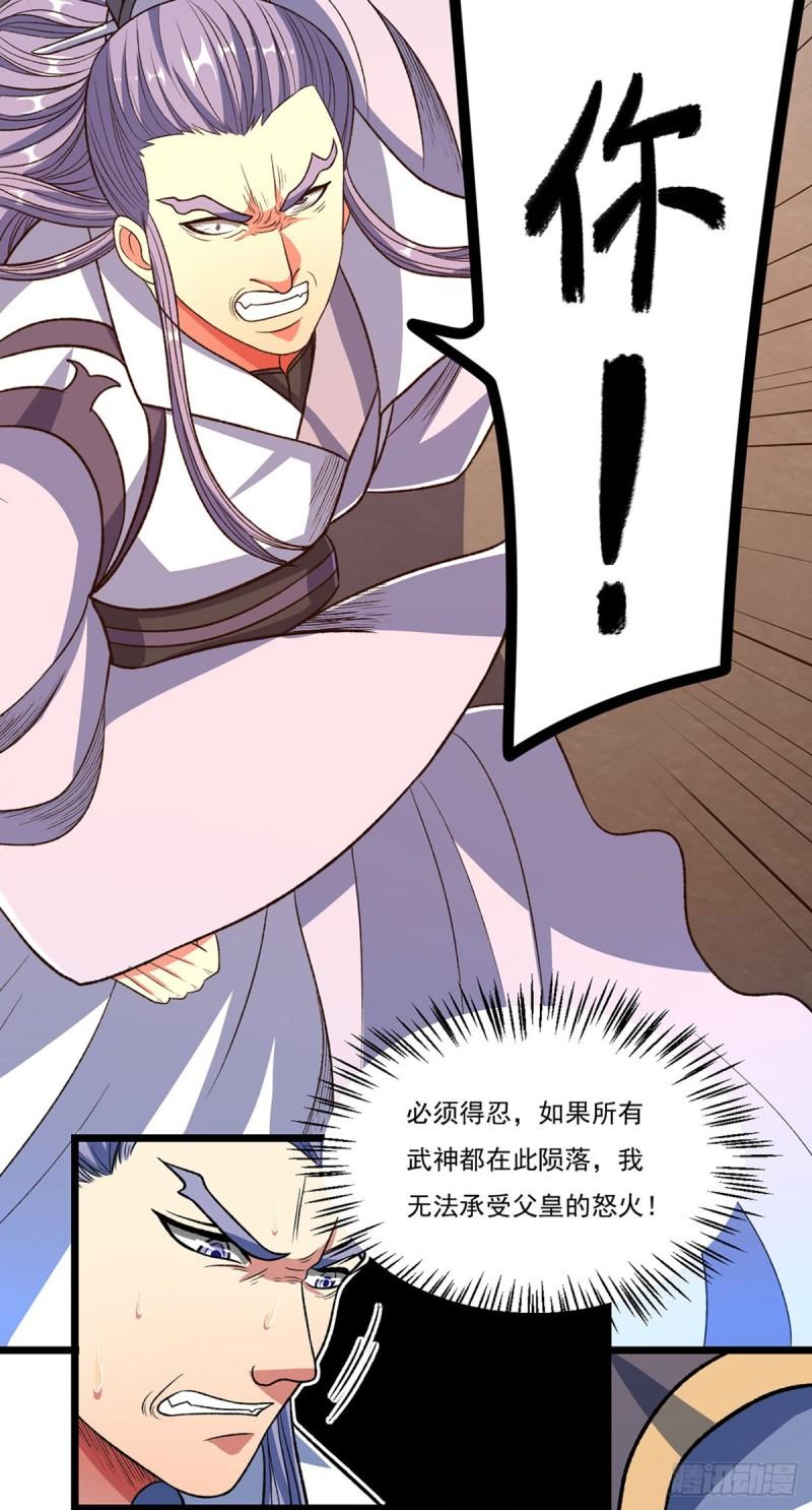 武道独尊漫画,第578话 告别7图