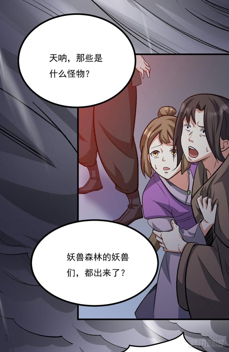 武道独尊漫画,第579话 朱雀之灾28图