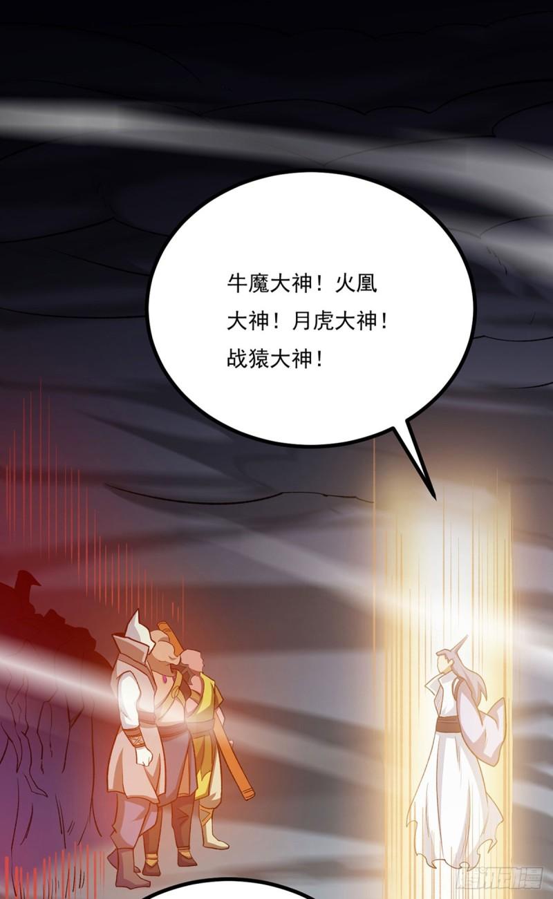 武道独尊漫画,第579话 朱雀之灾35图