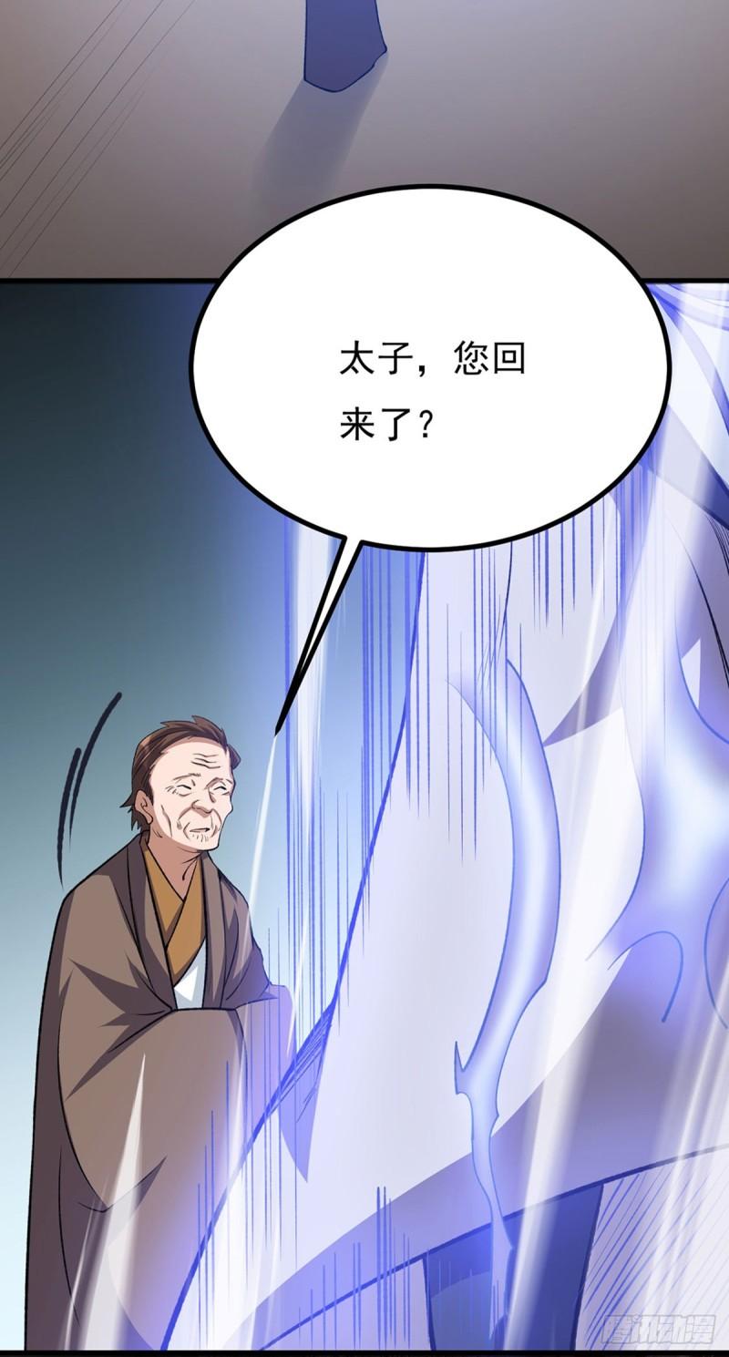 武道独尊漫画,第579话 朱雀之灾15图